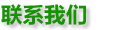 描述