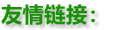 描述