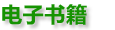 描述